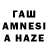 ГАШ hashish Soso Lekiashvili