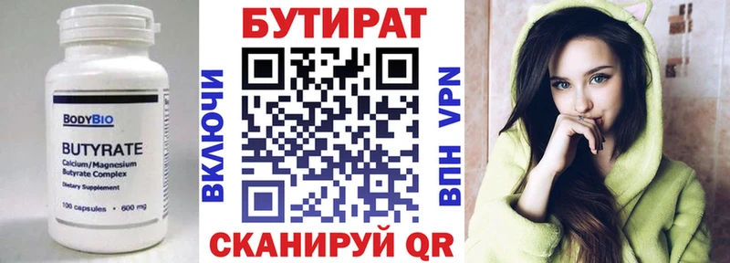 Купить закладки  Судак  Бутират BDO 33% 