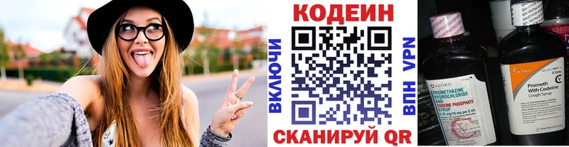 Купить где  Судак  Кодеиновый сироп Lean напиток Lean (лин) 