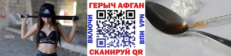 Купить закладки  Судак  Героин афганец 