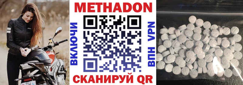 МЕТАДОН VHQ  Купить закладки  Судак 